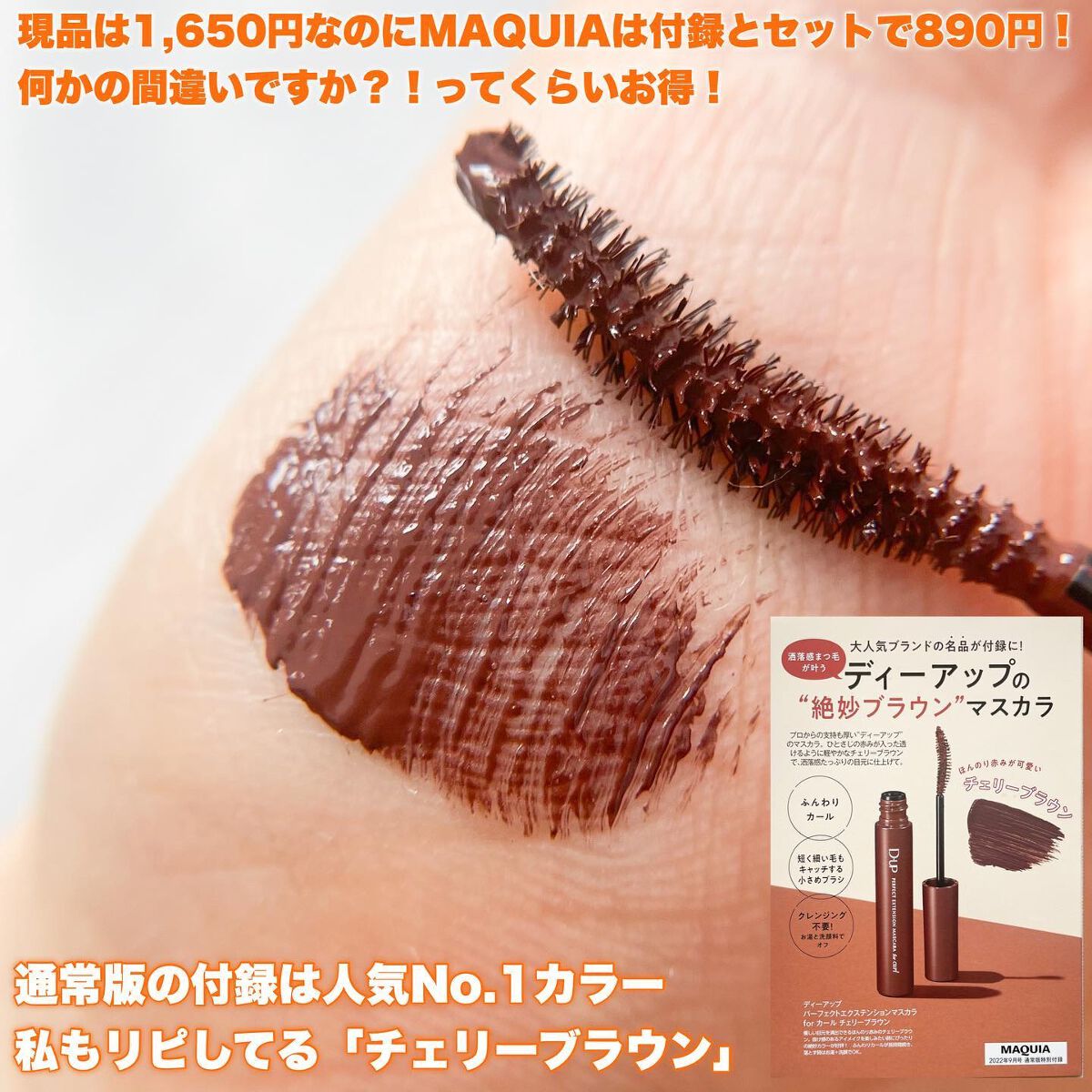 パーフェクトエクステンション マスカラ for カール/D-UP/マスカラを使ったクチコミ(2枚目)