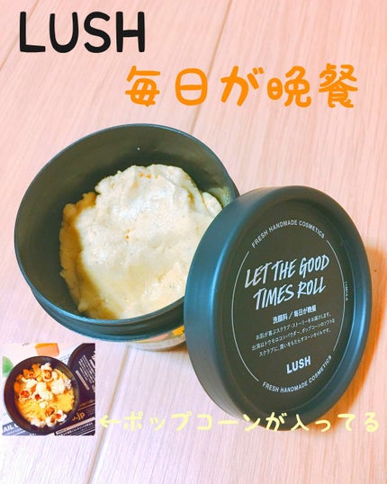 毎日が晩餐/ラッシュ/その他洗顔料を使ったクチコミ(1枚目)