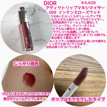 ディオール アディクト リップ マキシマイザー/Dior/リップグロスを使ったクチコミ（2枚目）