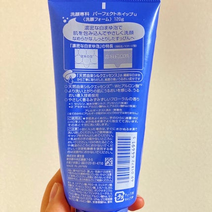 パーフェクトホイップn/SENKA(専科)/洗顔フォームを使ったクチコミ(2枚目)