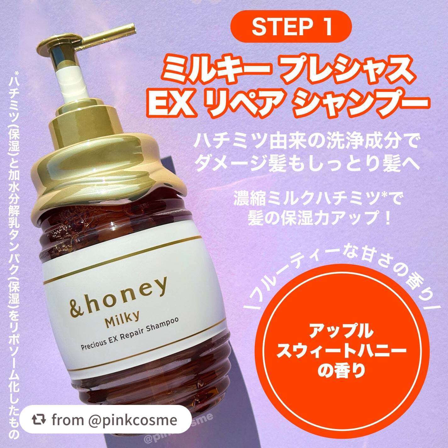 ミルキー プレシャス EX リペア 限定ヘアミルクトリプルセット/&honey/市販シャンプーを使ったクチコミ(3枚目)