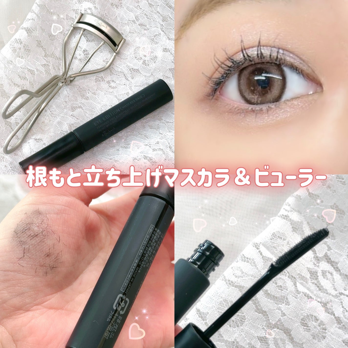 エテュセ アイエディション (マスカラベース)/ettusais/マスカラ下地を使ったクチコミ(1枚目)