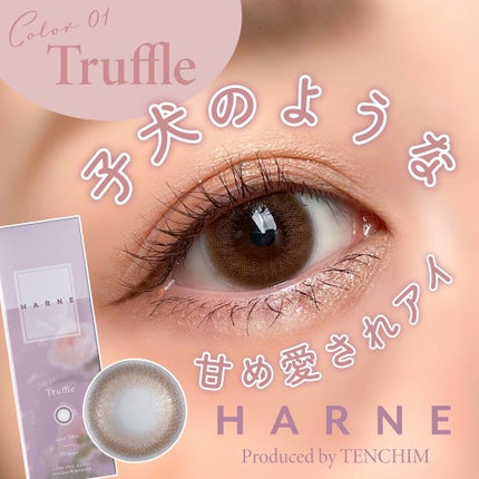 HARNE 1day/HARNE/ワンデー(1DAY)カラコンを使ったクチコミ(1枚目)