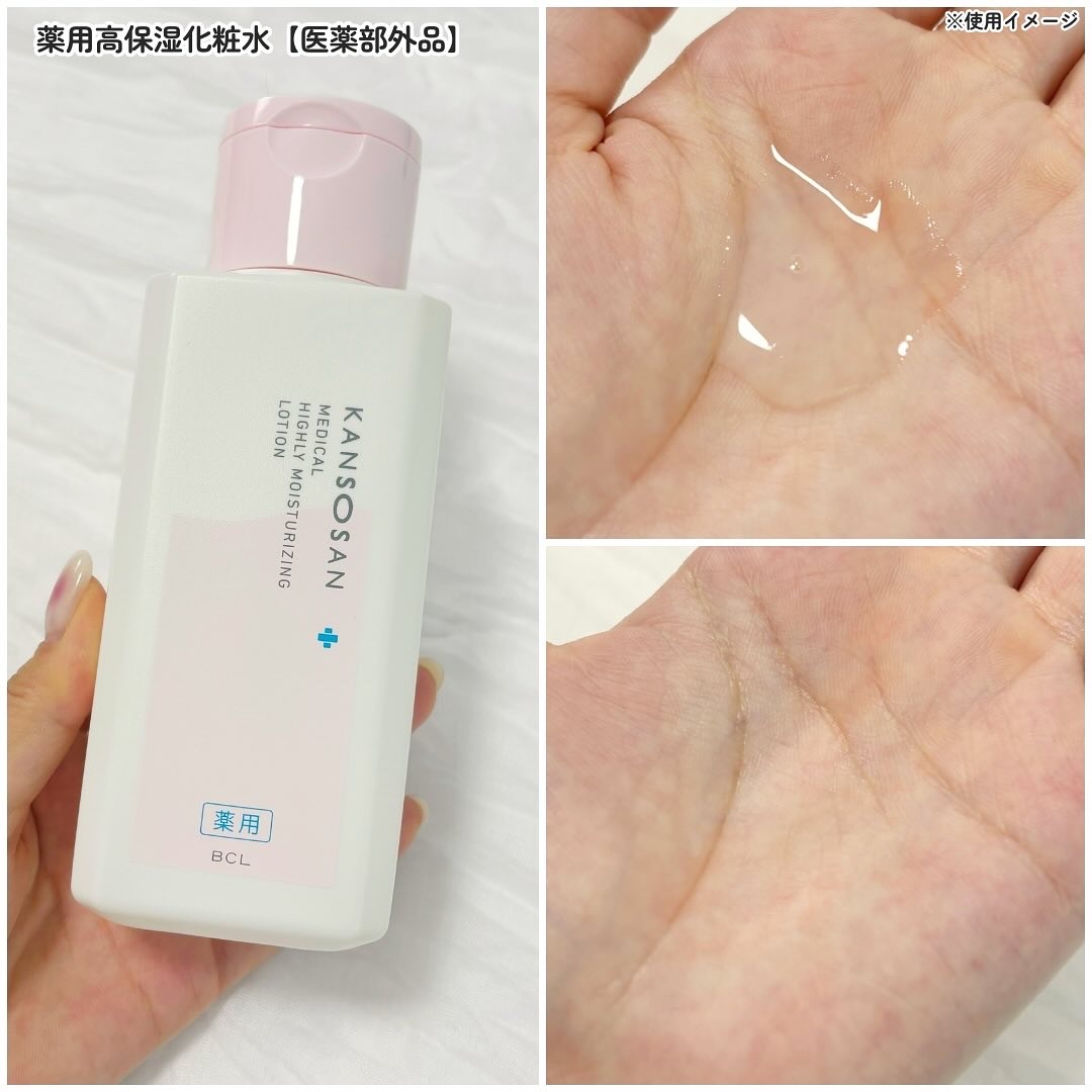 薬用高保湿化粧水/乾燥さん/化粧水を使ったクチコミ（3枚目）