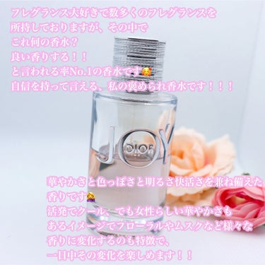 ジョイ インテンス 50ml/Dior/香水(レディース)を使ったクチコミ（2枚目）