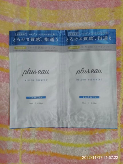 メロウシャンプー/メロウトリートメント/plus eau/市販シャンプーを使ったクチコミ(2枚目)