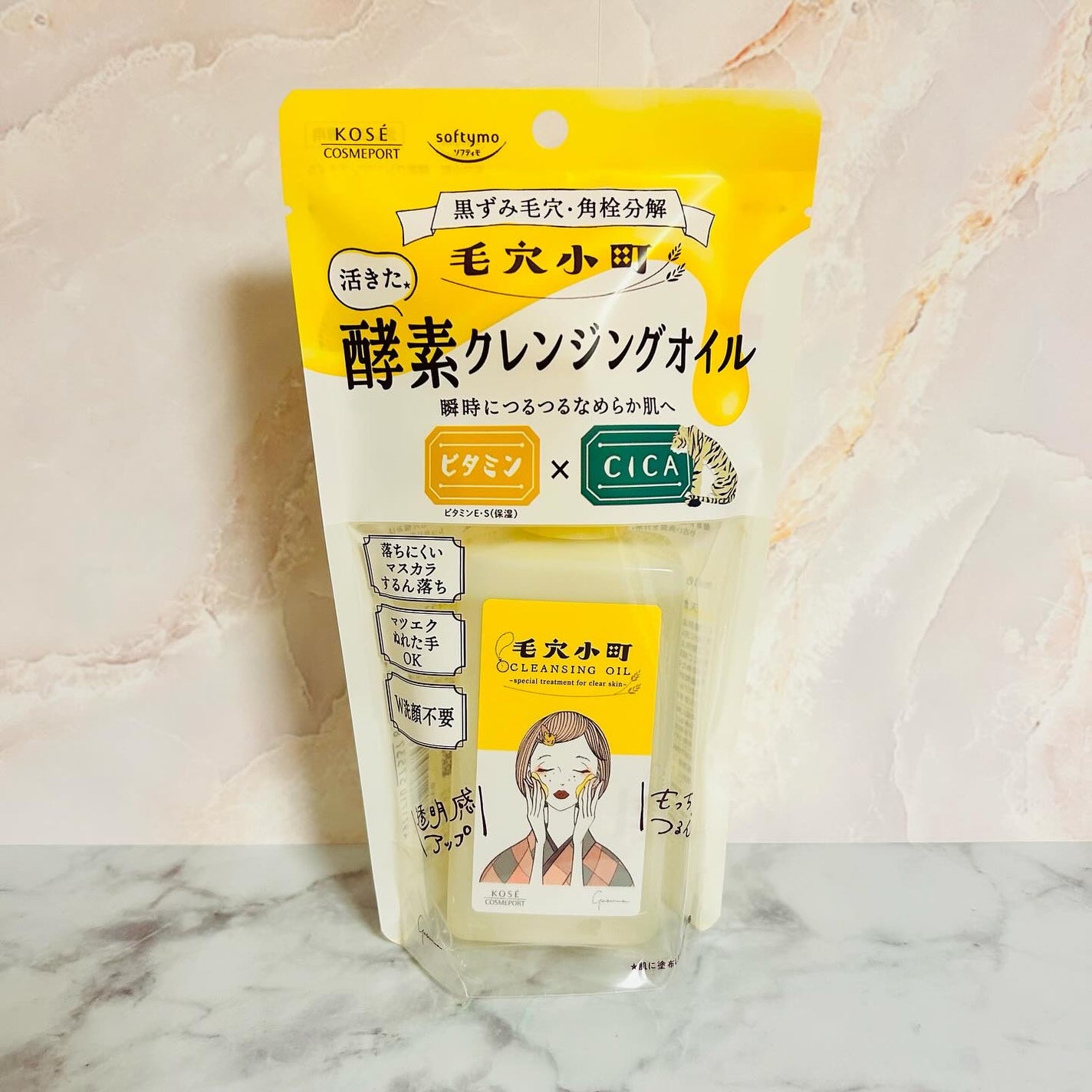 毛穴小町 酵素クレンジングオイル/ソフティモ/オイルクレンジングを使ったクチコミ(2枚目)