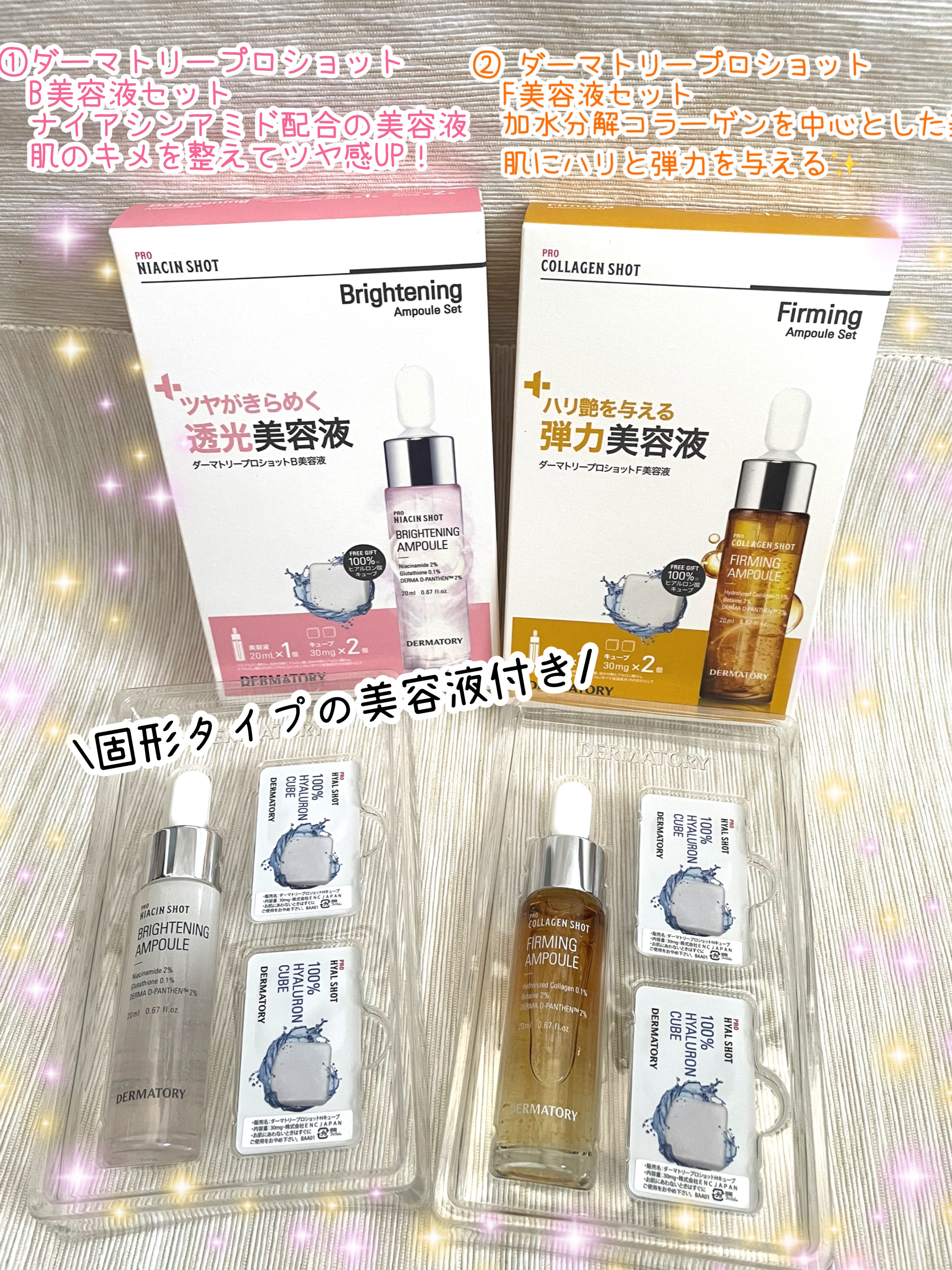 【数量限定！】美容液セット/LIPS/スキンケアキットを使ったクチコミ（3枚目）