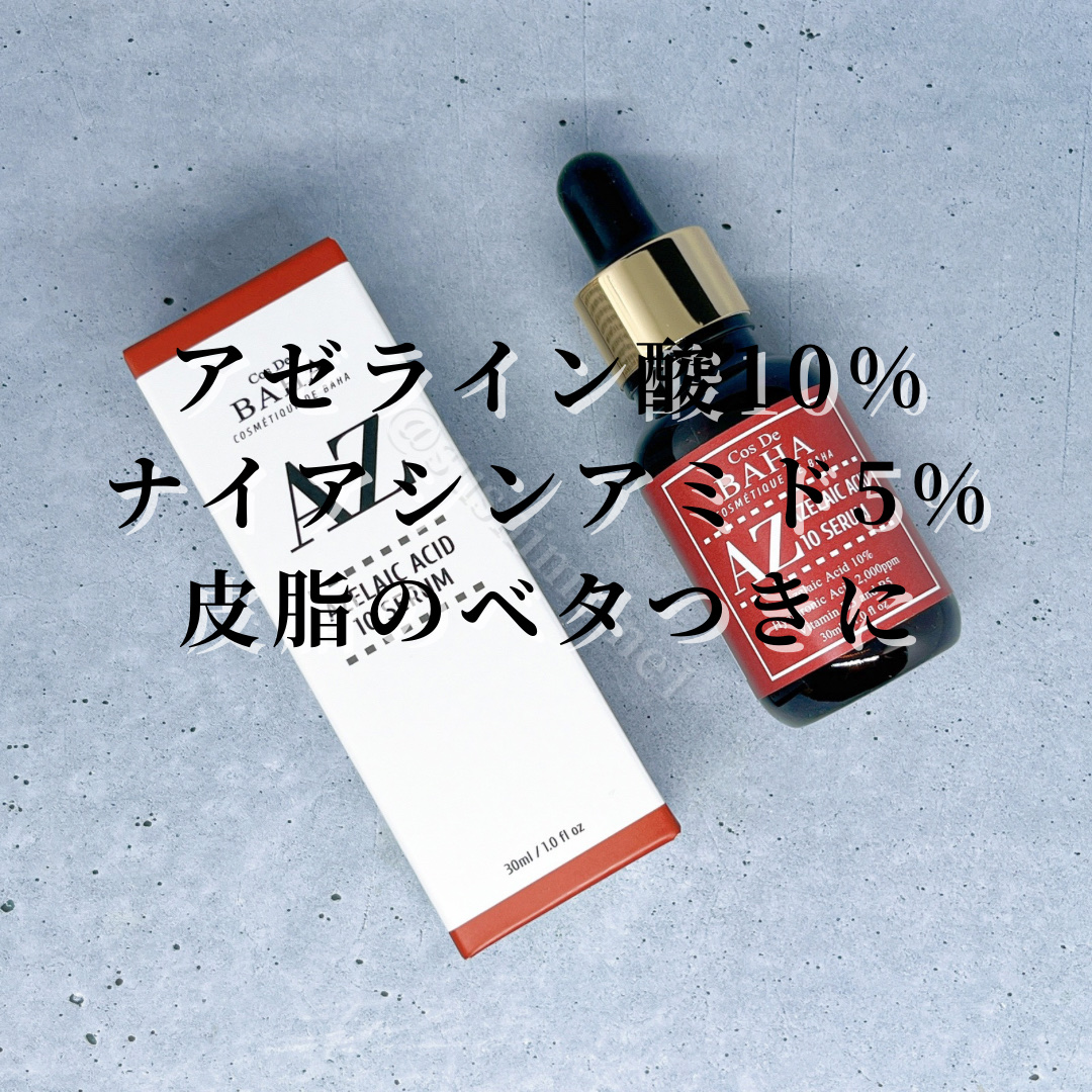 バランシングGAローション/TOUT VERT/化粧水を使ったクチコミ（3枚目）