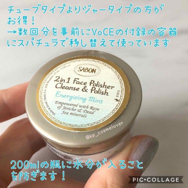 フェイスポリッシャー リラクシング(ラベンダー)/SABON/スクラブ・ゴマージュを使ったクチコミ（3枚目）