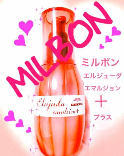 ディーセス エルジューダ エマルジョン+/エルジューダ/ヘアミルクを使ったクチコミ(1枚目)