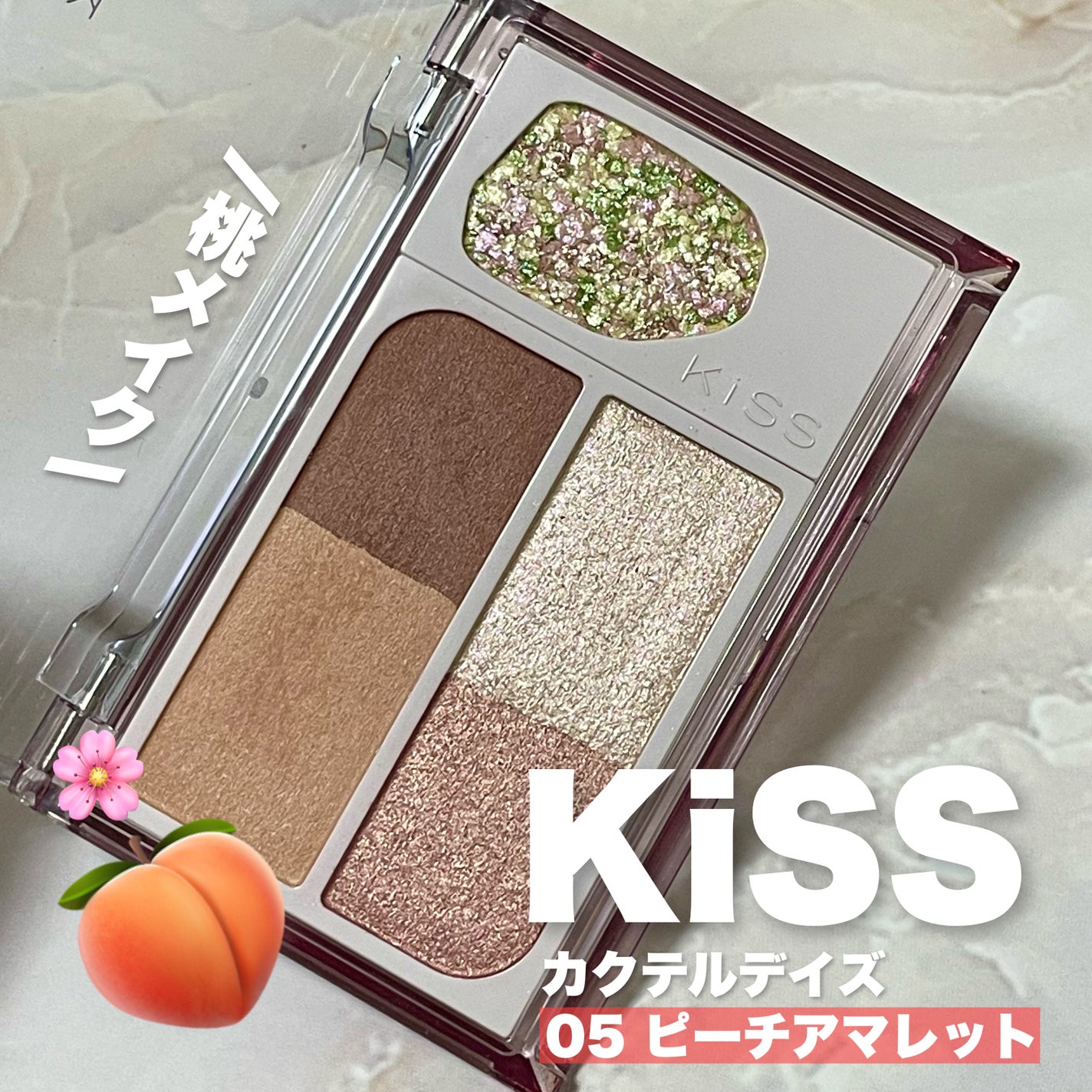 カクテルデイズ/KiSS/アイシャドウパレットを使ったクチコミ(1枚目)