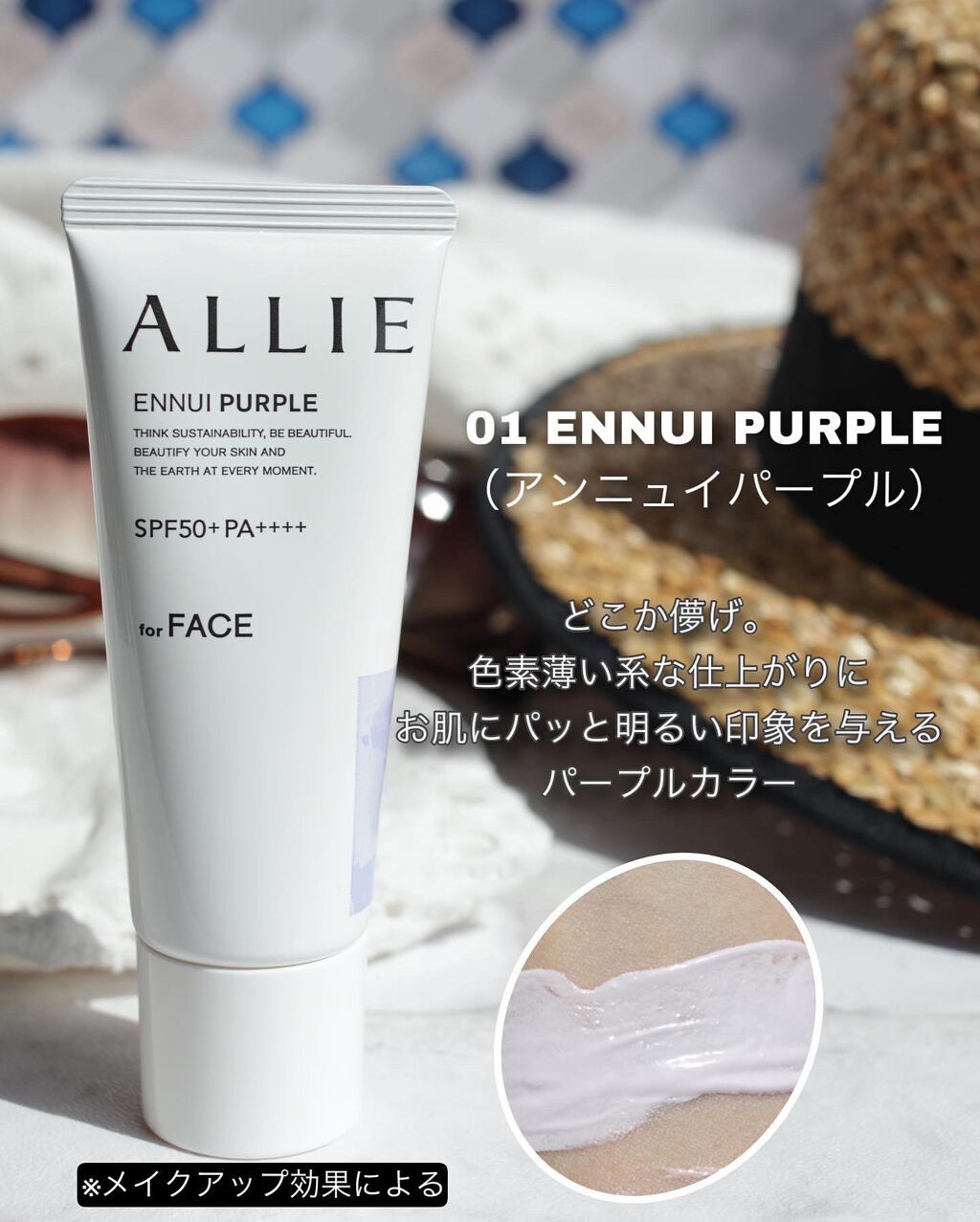 アリィー クロノビューティ カラーチューニングUV/アリィー/日焼け止めクリームを使ったクチコミ（2枚目）