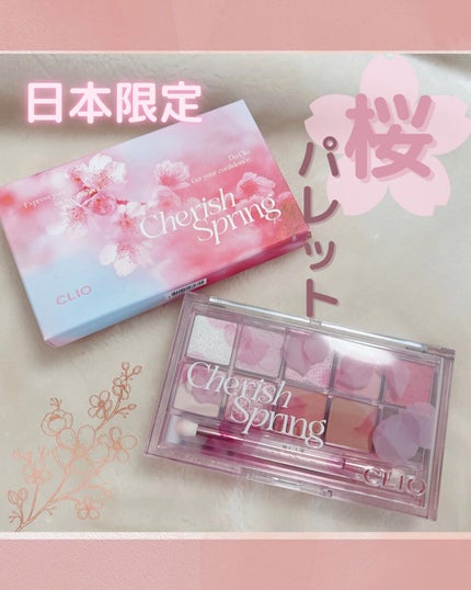 プロ アイ パレット/CLIO/アイシャドウパレットを使ったクチコミ(1枚目)