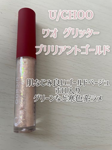 WOW EYE GLITTER BRILLIANT GOLD/U/CHOO/リキッドアイシャドウを使ったクチコミ（2枚目）