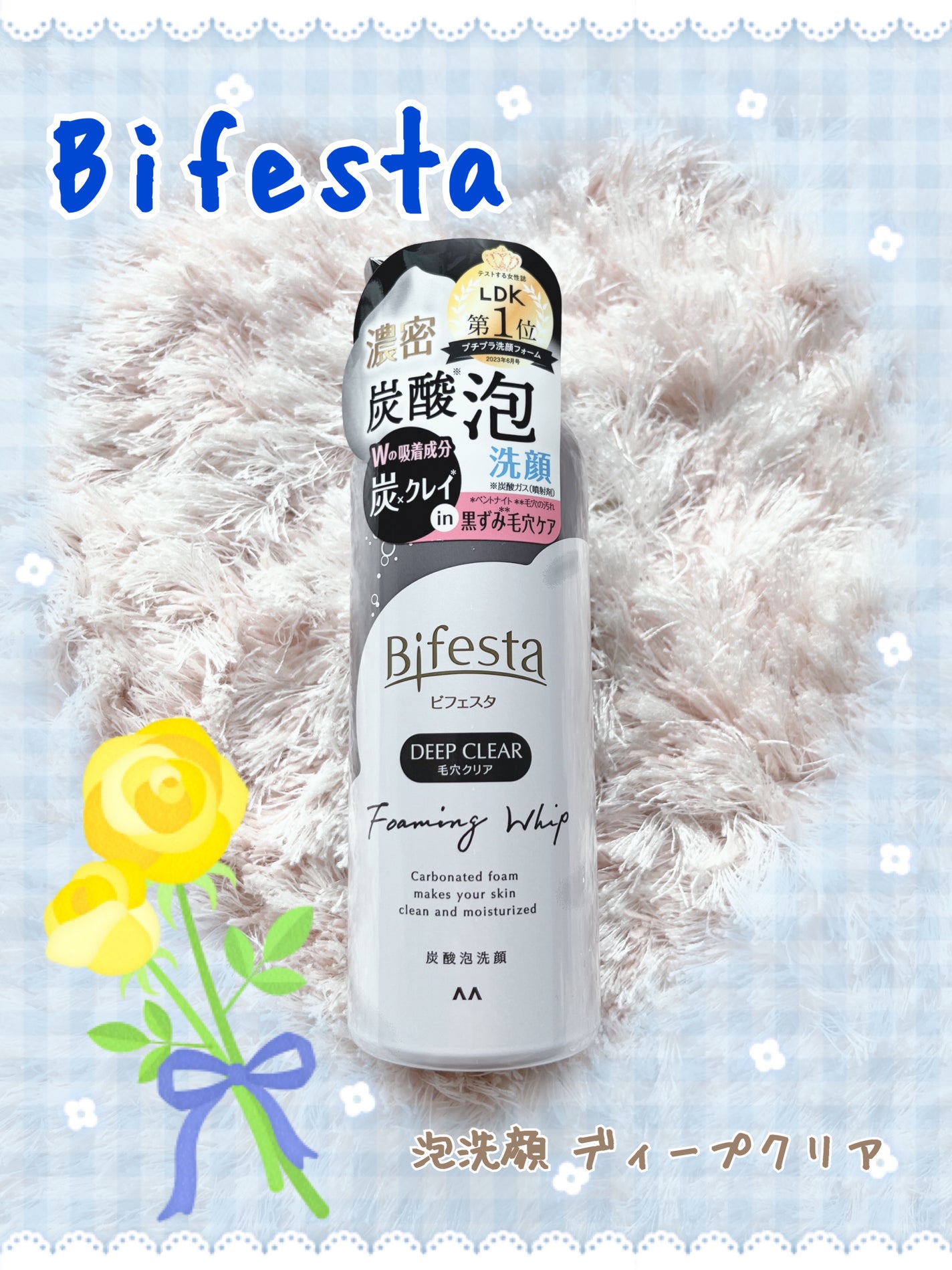 泡洗顔 ディープクリア/ビフェスタ/泡洗顔を使ったクチコミ(1枚目)