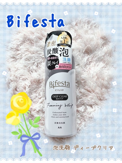 泡洗顔 ディープクリア/ビフェスタ/泡洗顔を使ったクチコミ(1枚目)