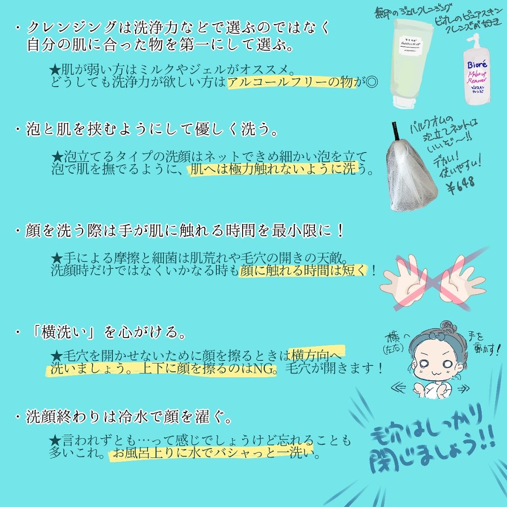 マイルドジェルクレンジング/無印良品/クレンジングジェルを使ったクチコミ(2枚目)