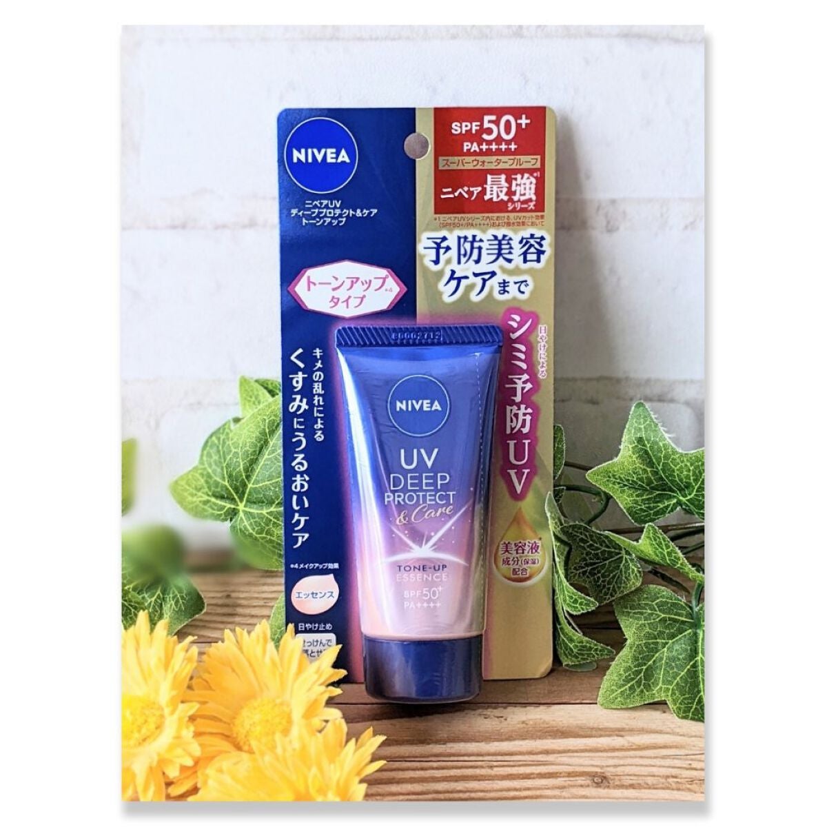 ニベアUV ディープ プロテクト&ケア トーンアップ エッセンス/ニベア/日焼け止めローションを使ったクチコミ(1枚目)