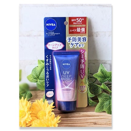 ニベアUV ディープ プロテクト&ケア トーンアップ エッセンス/ニベア/日焼け止めローションを使ったクチコミ(1枚目)