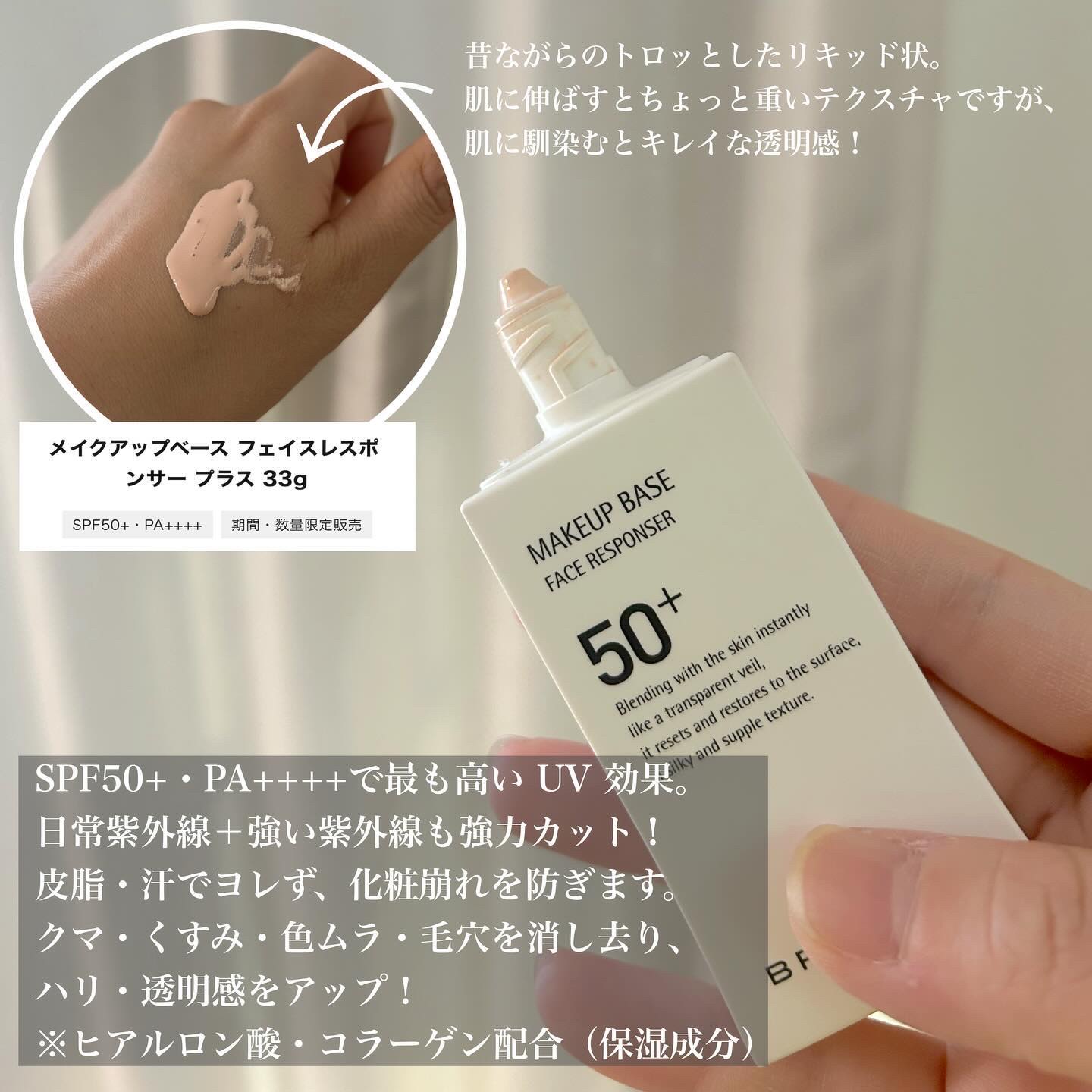 メイクアップベース フェイスレスポンサー/ブリリアージュ/化粧下地を使ったクチコミ（2枚目）