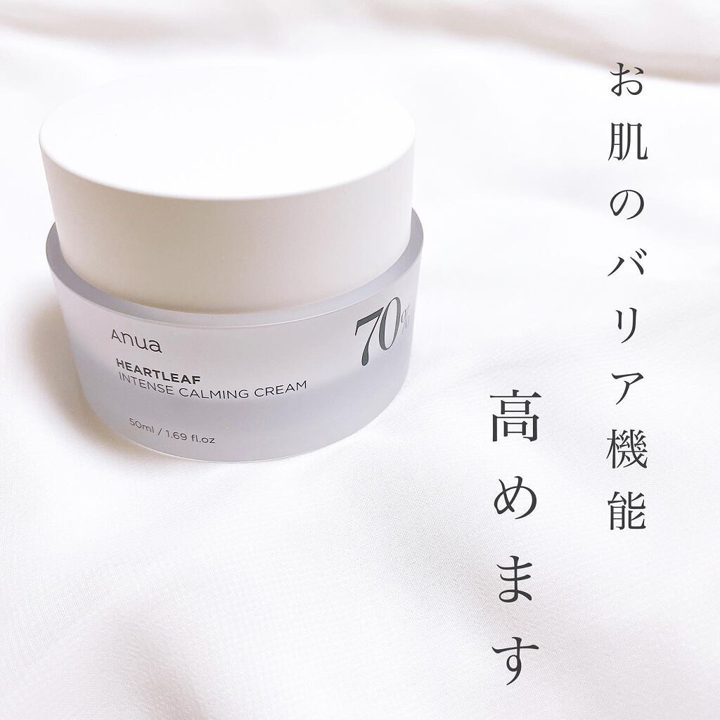 ドクダミ 70 インテンスカーミングクリーム/Anua/フェイスクリームを使ったクチコミ(2枚目)
