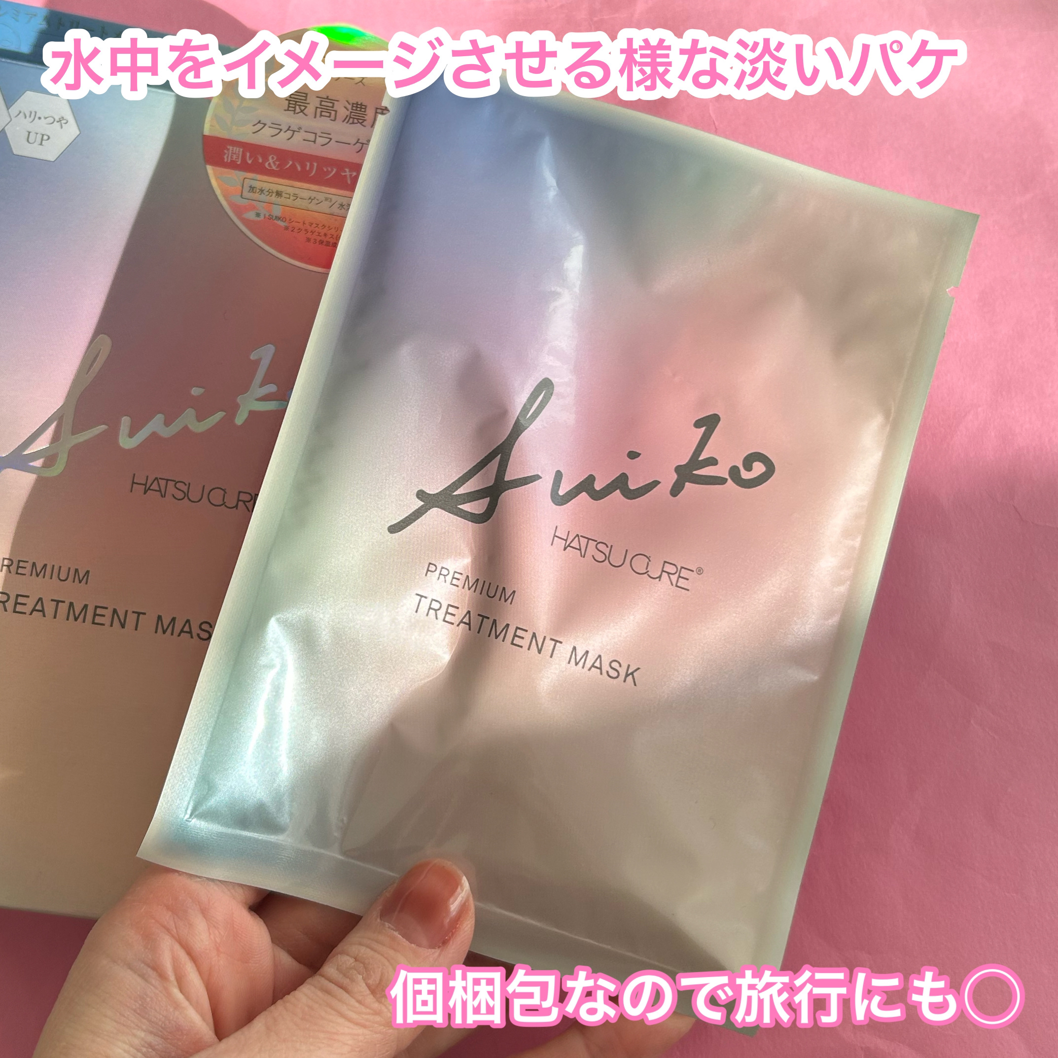 プレミアムトリートメントマスク/SUIKO HATSUCURE/シートマスク・パックを使ったクチコミ（3枚目）