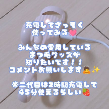 はさんであがるヒートカーラー/SHOBIDO/ホットビューラーを使ったクチコミ(9枚目)