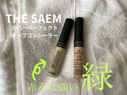 カバーパーフェクション チップコンシーラー/the SAEM/リキッドコンシーラーを使ったクチコミ(1枚目)