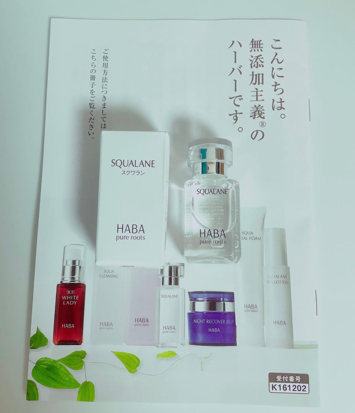 高品位「スクワラン」/HABA/フェイスオイルを使ったクチコミ(1枚目)