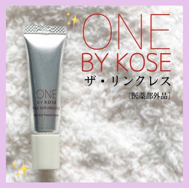 ザ リンクレス/ONE BY KOSE/アイケア・アイクリームを使ったクチコミ（1枚目）