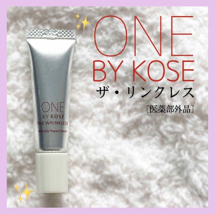 ザ リンクレス/ONE BY KOSE/アイケア・アイクリームを使ったクチコミ(1枚目)