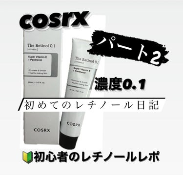 RXザ・レチノール0.1クリーム/COSRX/フェイスクリームを使ったクチコミ（1枚目）