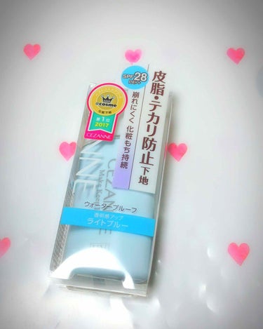 CEZANNEの皮脂テカリ防止下地のブルー、やっとイトーヨーカドーで買えました❤

ずっと謎の食わず嫌いで買わないできていて、先日にやっとピンクの方を買いました。
そしたら崩れなさテカらなさにびっくり！