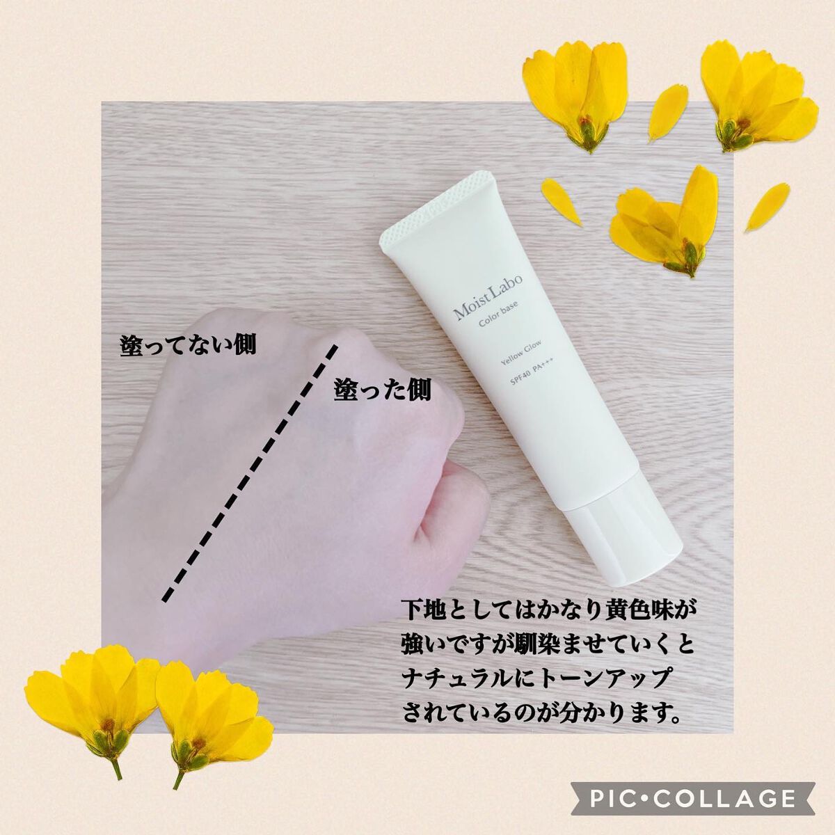 コントロールカラー下地/Moist Labo/化粧下地を使ったクチコミ(3枚目)