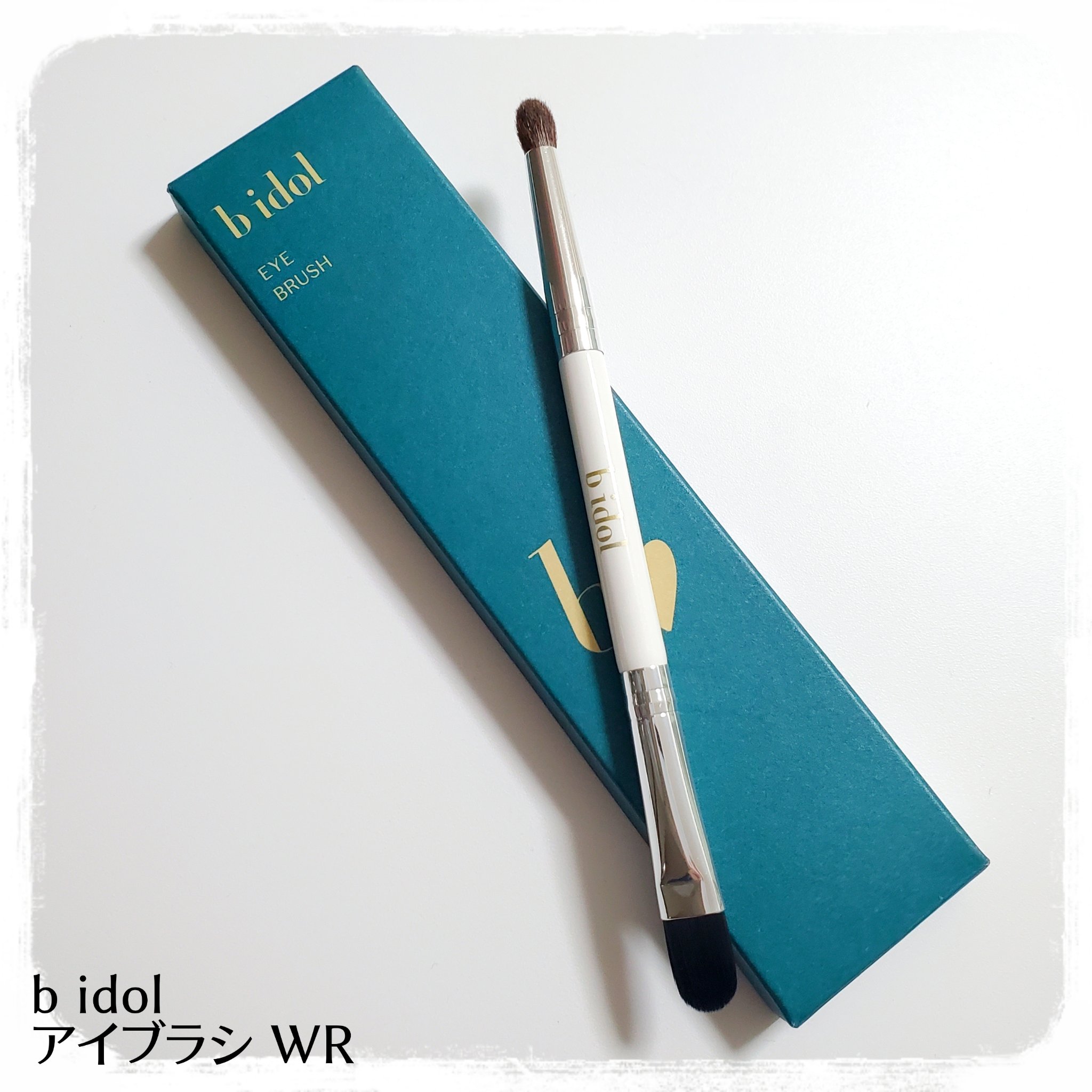 アイブラシ WR/b idol/メイクブラシを使ったクチコミ（1枚目）
