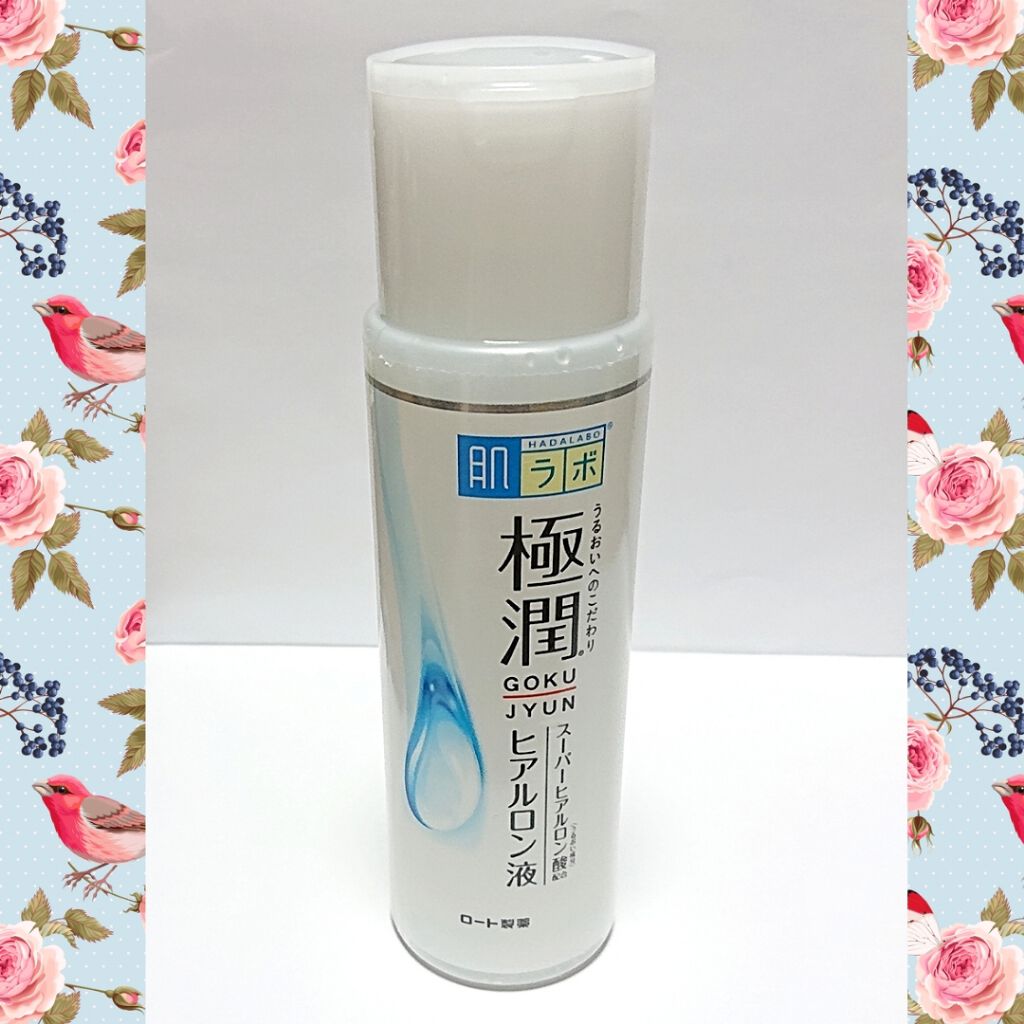 極潤 ヒアルロン液(旧)/肌ラボ/化粧水を使ったクチコミ(1枚目)