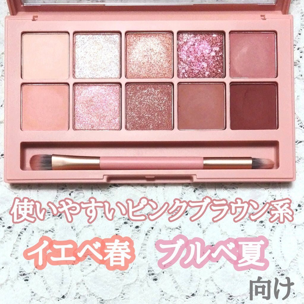 プロ アイ パレット/CLIO/アイシャドウパレットを使ったクチコミ(2枚目)