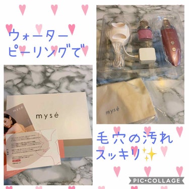 ダブルピーリングプレミアム/mysé(ミーゼ)/美顔器・マッサージを使ったクチコミ（1枚目）