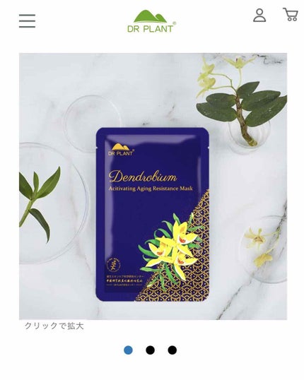セッコク蘭エイジングケアマスクα/DR PLANT/シートマスク・パックを使ったクチコミ(1枚目)