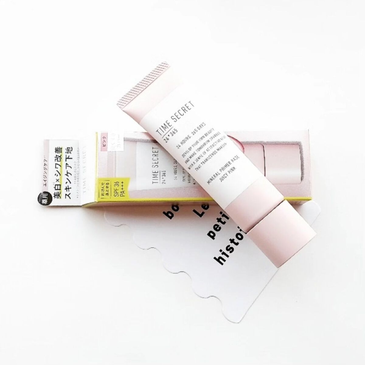 ミネラル 薬用プライマーベース/TIME SECRET/化粧下地を使ったクチコミ（1枚目）