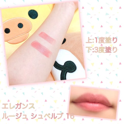 エレガンス ルージュ シュペルブ 16/Elégance/口紅の画像
