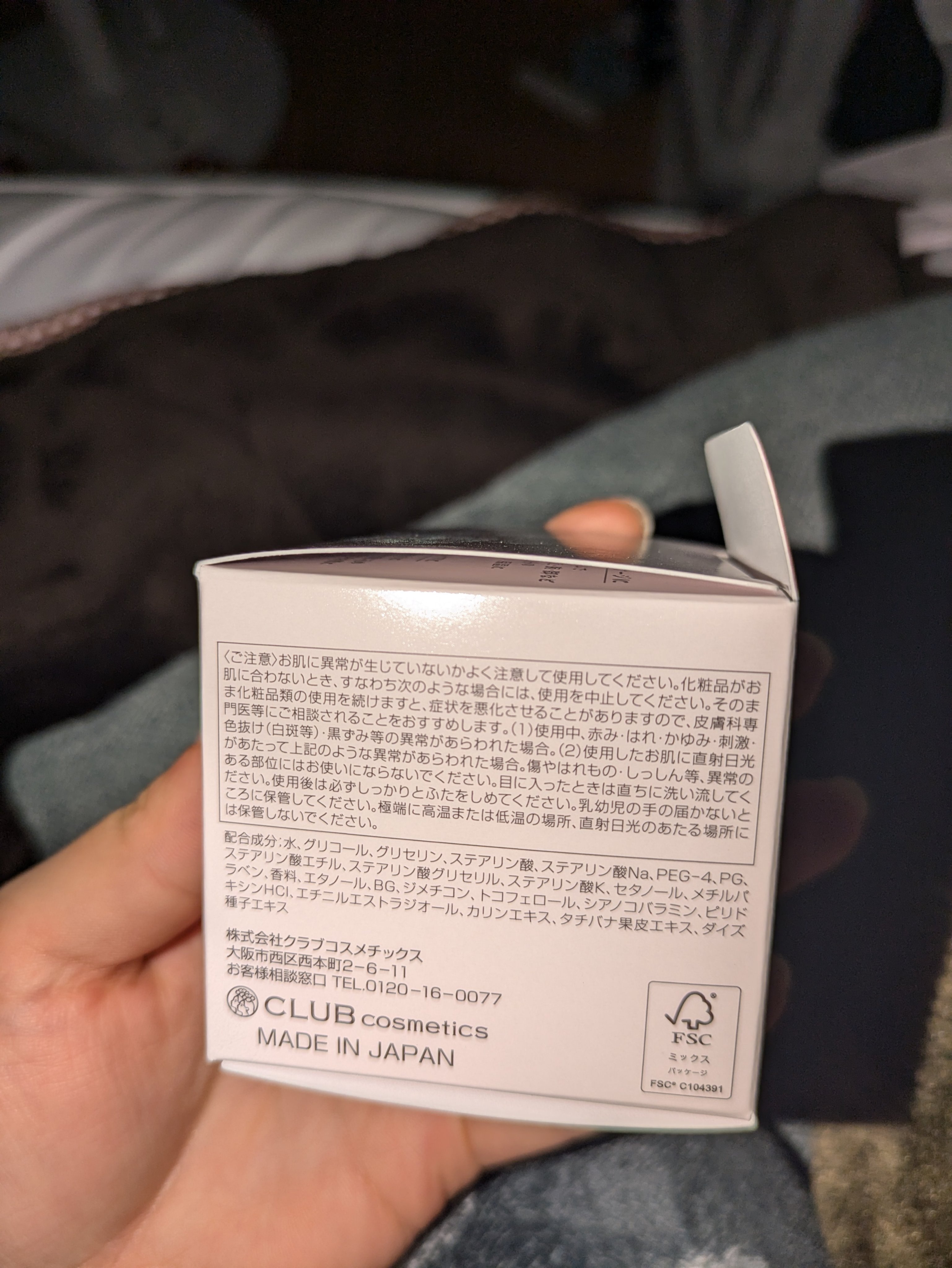 ホルモンクリーム/クラブ/フェイスクリームを使ったクチコミ（3枚目）