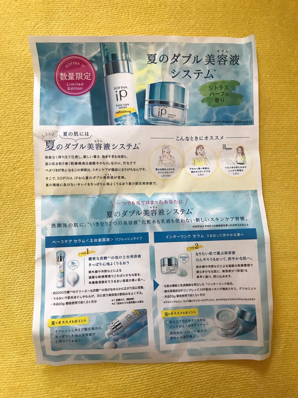 ベースケア セラム<土台美容液> リフレッシュタイプ/SOFINA iP/美容液を使ったクチコミ(10枚目)