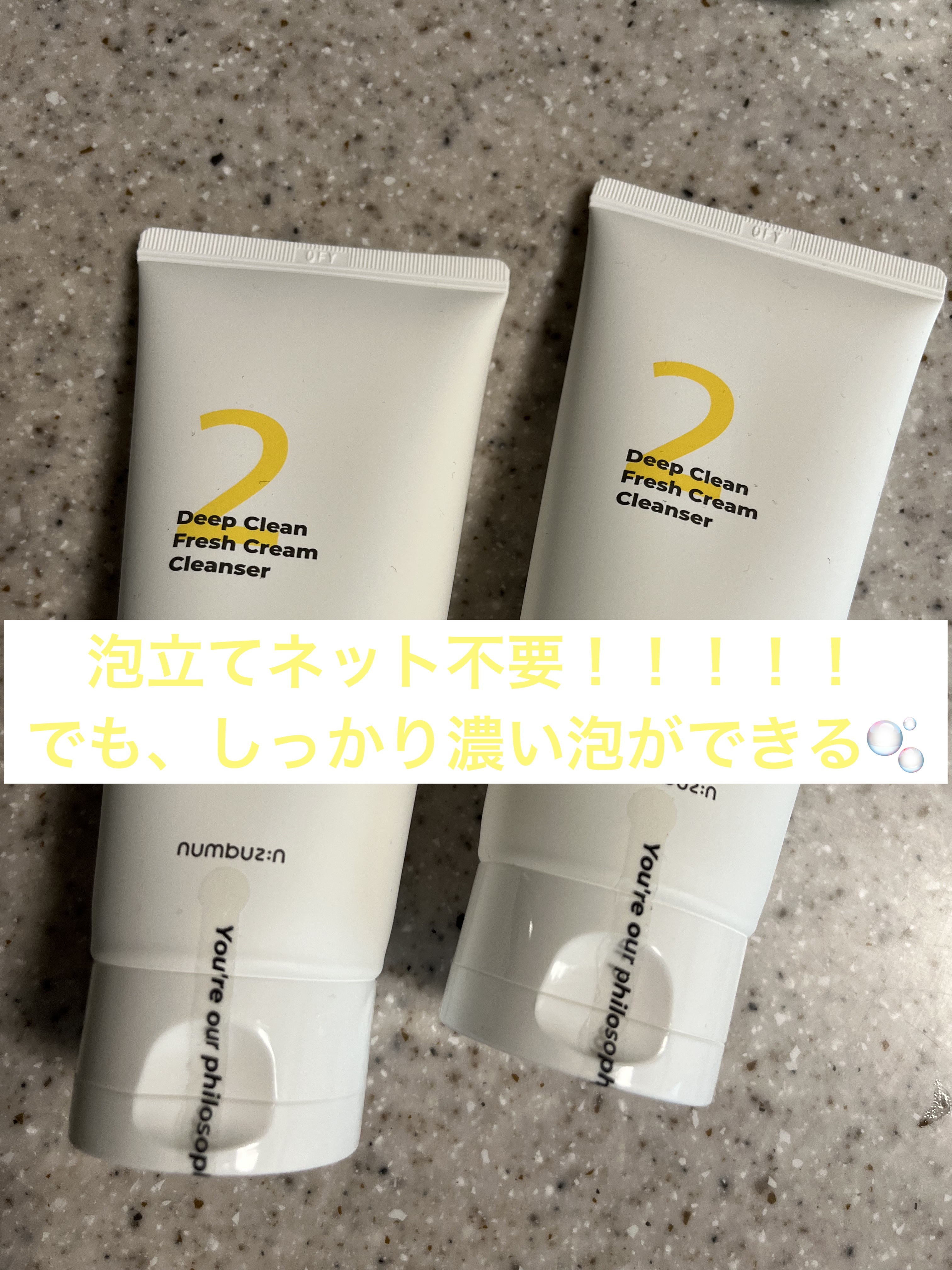 2番 Wクレンジングホイップ泡洗顔料/numbuzin/洗顔フォームを使ったクチコミ（1枚目）