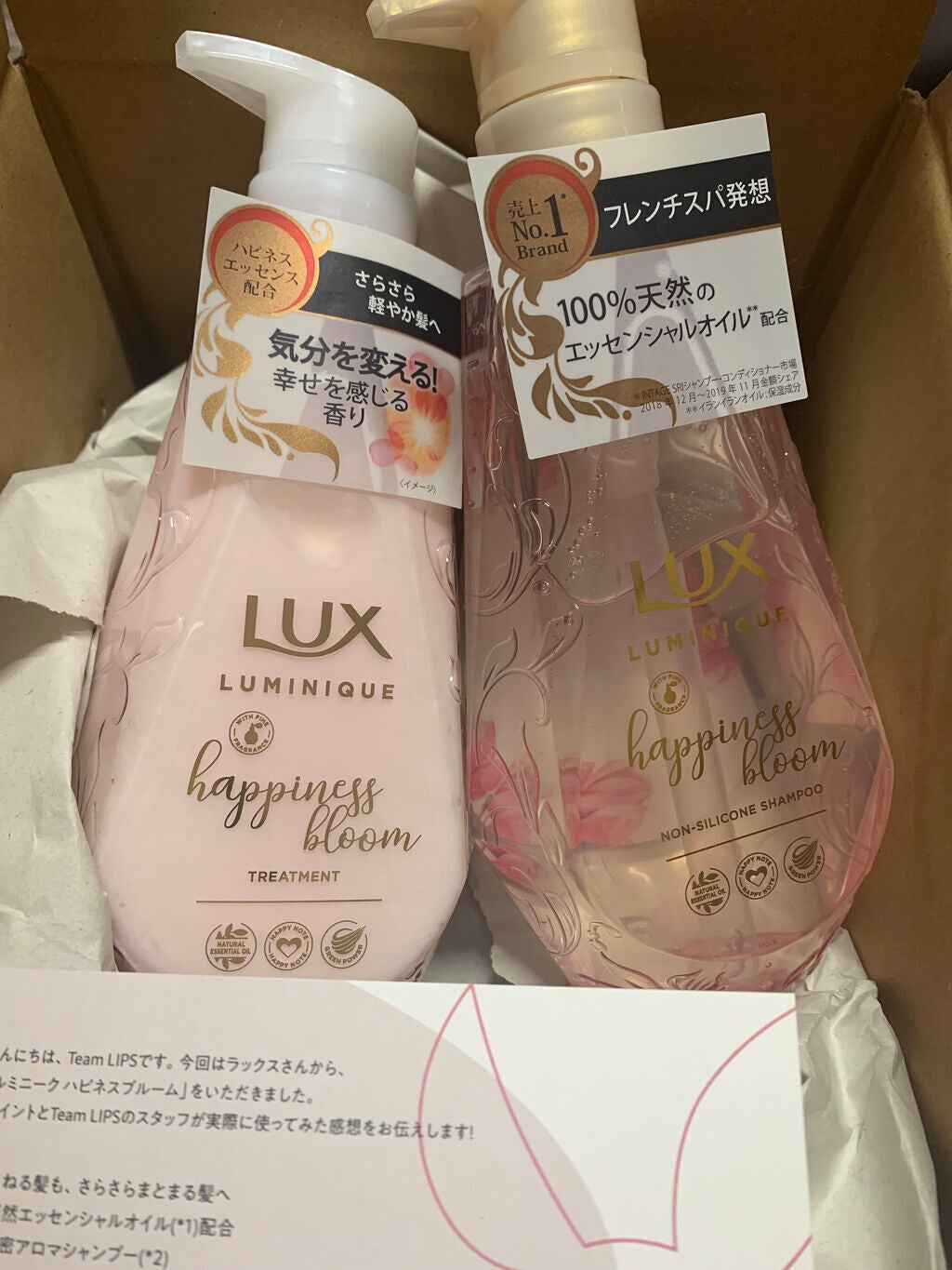 ルミニーク ハピネスブルーム シャンプー/トリートメント/LUX/市販シャンプーを使ったクチコミ(1枚目)