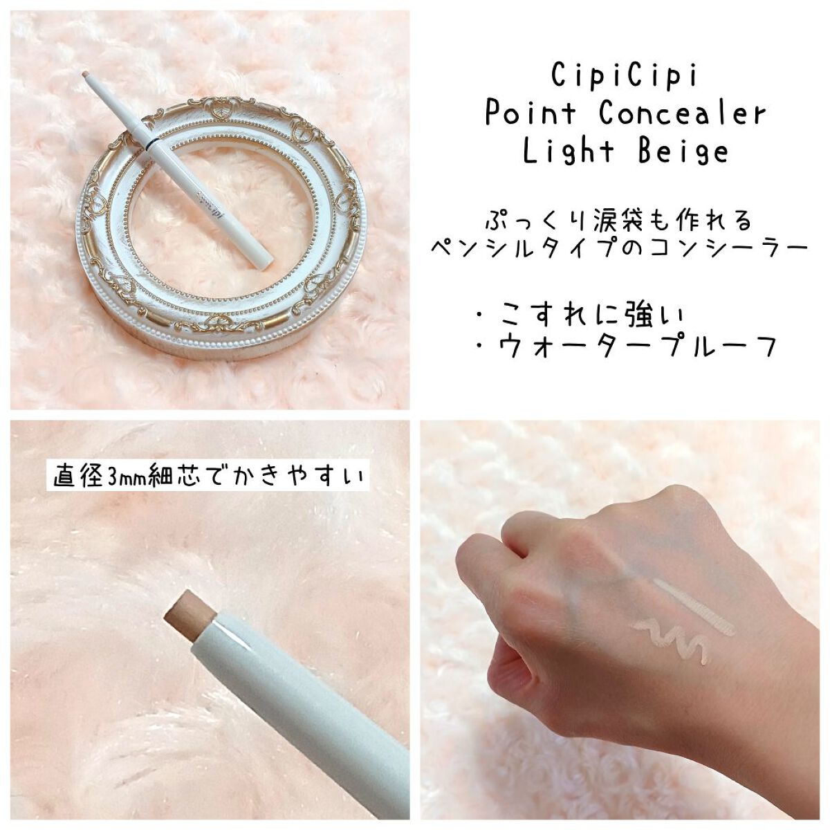 グリッター イルミネーションライナー R/CipiCipi/リキッドアイライナーを使ったクチコミ（2枚目）