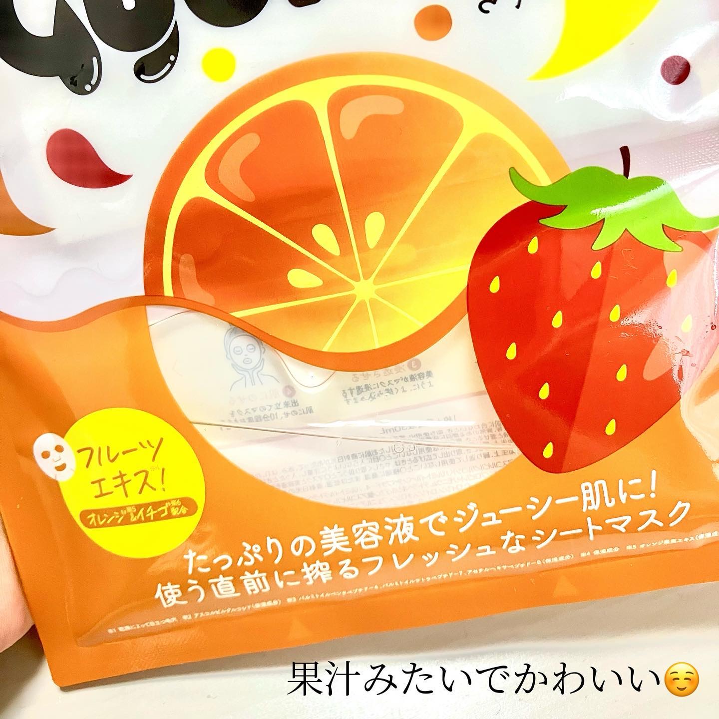 ぎゅっぷる　エッセンスマスク　Ｏ＆Ｓ/pdc/シートマスク・パックを使ったクチコミ（2枚目）