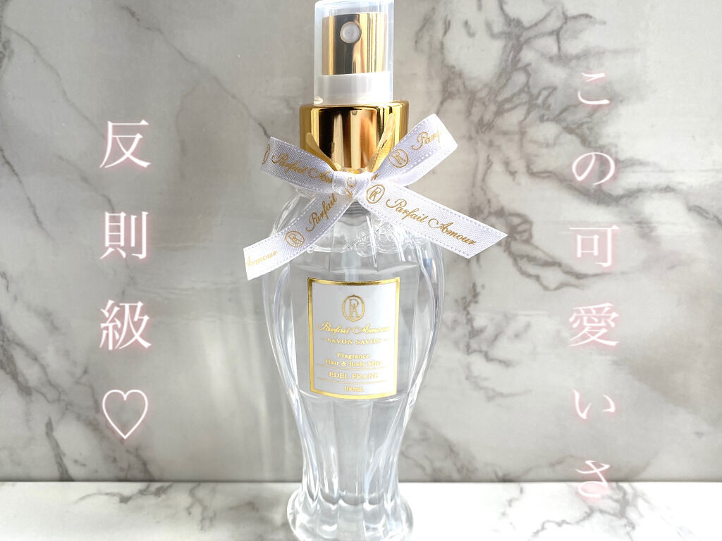 フレグランス ヘア＆ボディミスト/パルフェタムール サボンサボン/香水(その他)を使ったクチコミ（1枚目）