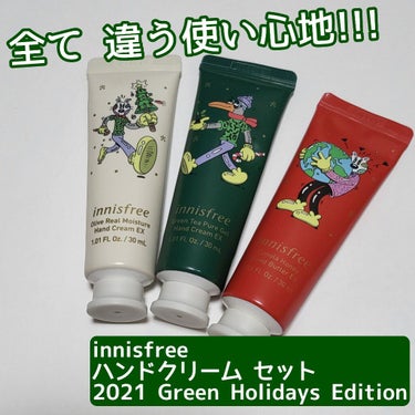 ハンドクリーム セット 2021 Green Holidays Edition/innisfree/ハンドクリームを使ったクチコミ（1枚目）